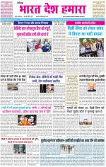 BHARAT DESH HAMARA (PUNJAB)