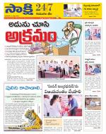 Komaram Bheem District