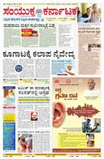 Namma Mangalore ಮಂಗಳೂರು