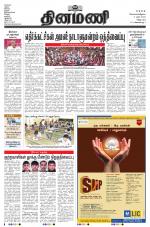 Dinamani - Cuddalore