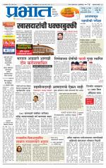 अहमदनगर आवृत्ती