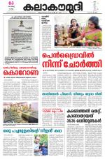 Kalakaumudi Daily Kollam