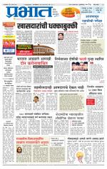 पुणे जिल्हा आवृत्ती