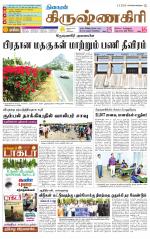 Krishnagiri-Salem Supplement