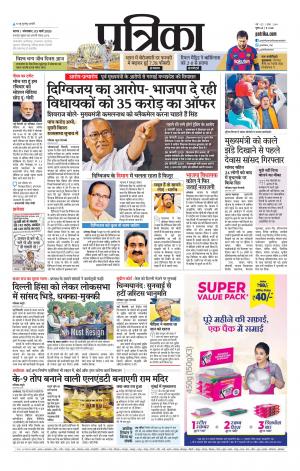 Tikamgrah Patrika.
