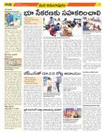 East Godavari Divisions