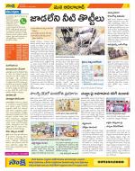 Adilabad Constituencies