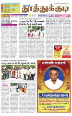 Tuticorin-Tirunelveli Supplement