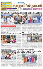 Chitoor-Vellore Supplement