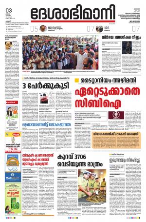 Palakkad, 03rd March 2020