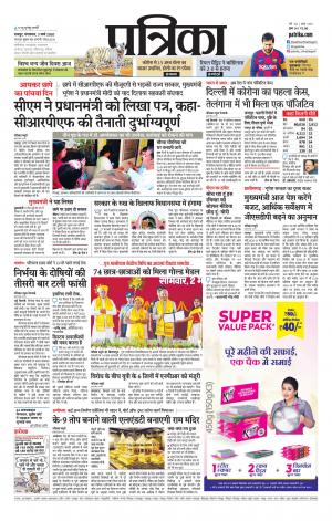 Raipur Daak Patrika