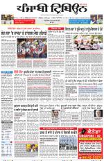 Punjabi Tribune