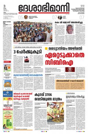 Thrissur, 03th March 2020