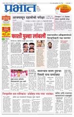 सातारा आवृत्ती