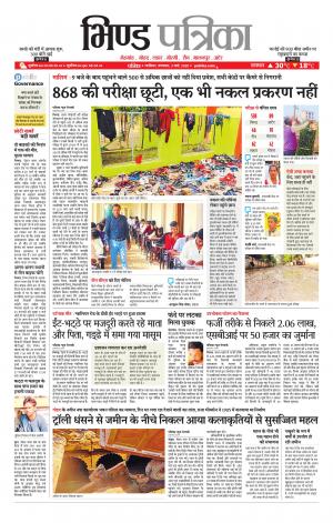 Datia Patrika