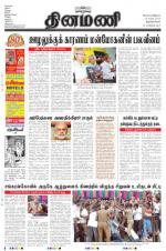 Dinamani -Tirunelveli