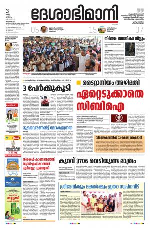 Thiruvananthapuram,03rd March 2020