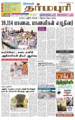 Dharmapuri-Salem Supplement