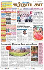 Bangalore Supplement