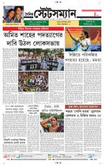 Dainik-Statesman