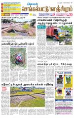 Kanchipuram-Chennai Supplement