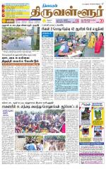 Tiruvellore-Chennai Supplement