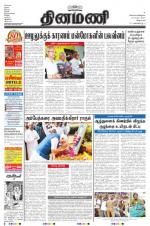 Dinamani - Villupuram