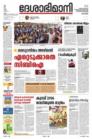 kannur 03 March 2020