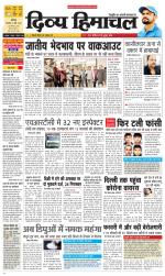 Divya Himachal Chandigarh+Mera Shimla +Aastha