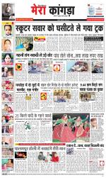 Divya Himachal Dharamsala+ Mera Kangra +Aastha