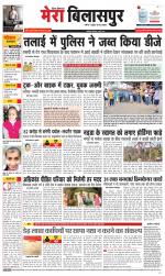 Divya Himachal Dharamsala+Mera Bilaspur +Aastha