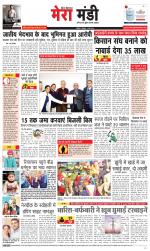 Divya Himachal Dharamsala+Mera Mandi +Aastha