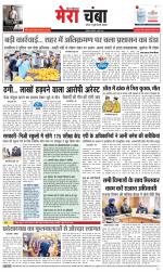 Divya Himachal Dharamsala+Mera Chamba+Aastha