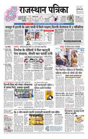 Rajsamand Edition