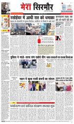 Divya Himachal Shimla+Mera Sirmour +Aastha 