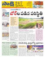 West Godavari District