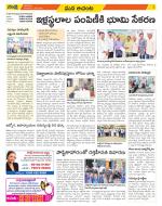 West Godavari Constituencies