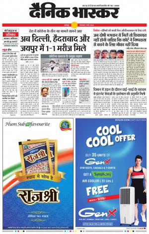 बालाघाट