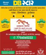 जबलपुर डीबी स्टार 