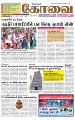 Coimbatore Supplement