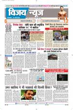 Uttar Pradesh Edition