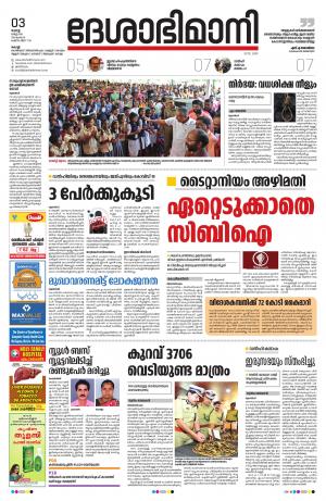 Ernakulam, 3rd March 2020