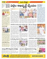 Vijayanagaram Constituencies