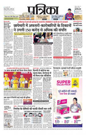 Bhilai Patrika News