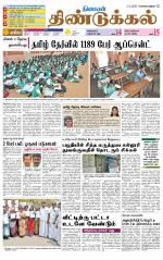 Dindigul-Madurai Supplement