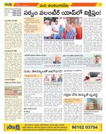 Guntur Amaravathi Constituencies