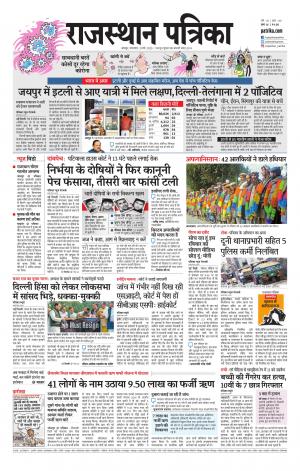 Rajasthan Patrika Jodhana