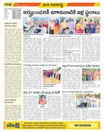 Vijayawada City Constituencies