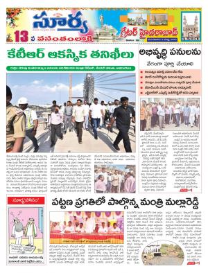 Tuesday 03 March,2020