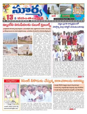 Tuesday 03 March,2020